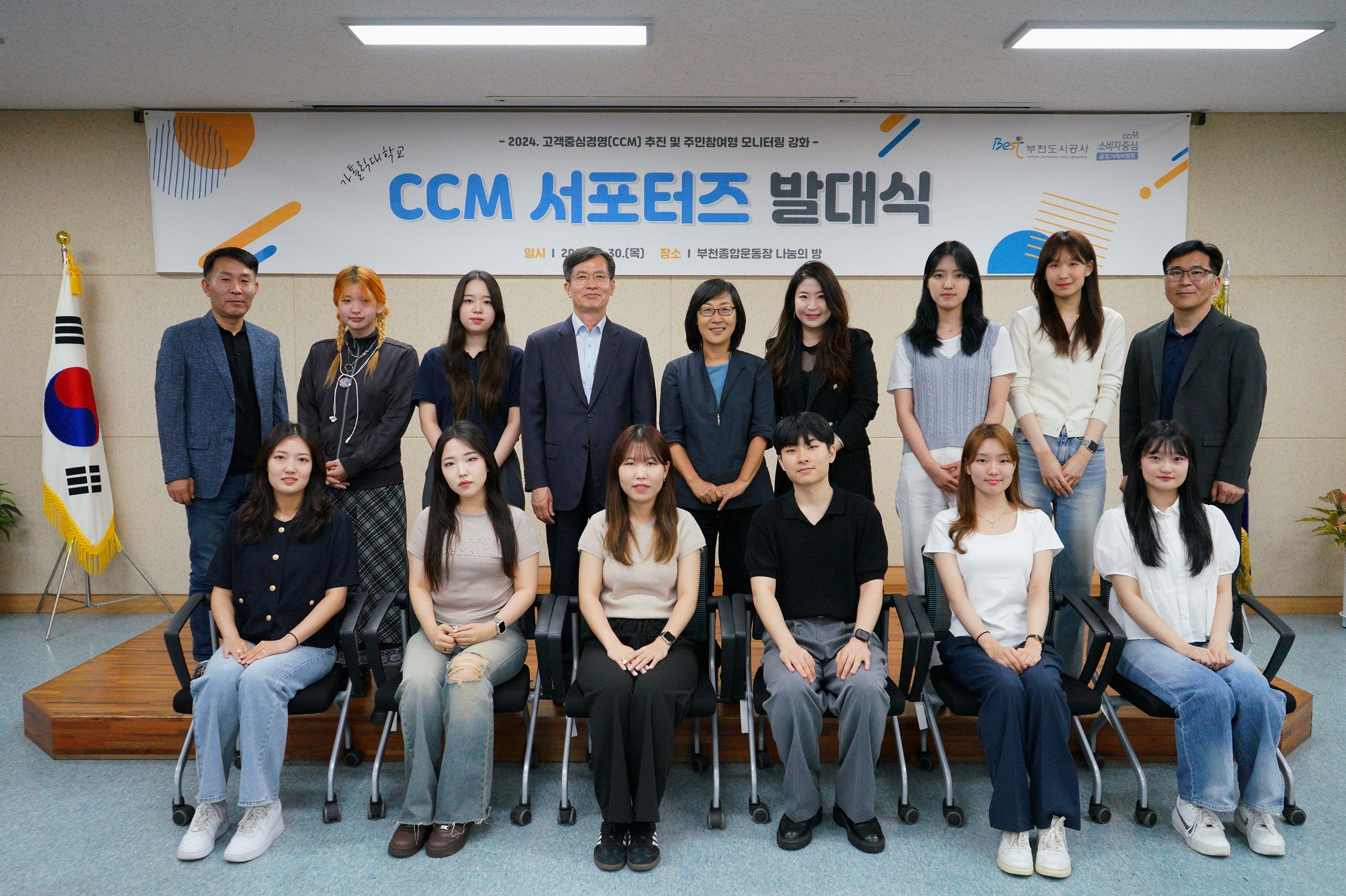 CCM 서포터즈 보도자료용(2).jpg