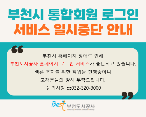 홈페이지 안내문.png