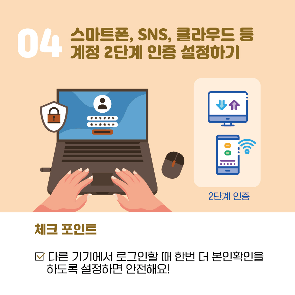 카드뉴스_개인정보보호수칙_05.jpg