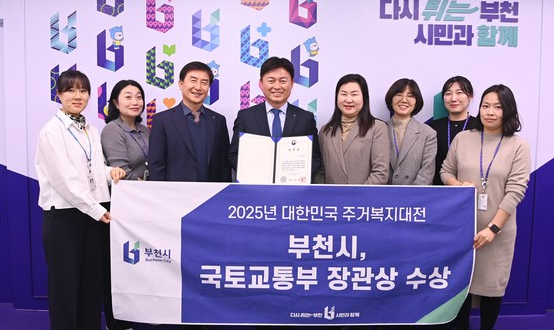 주거복지대전 국토부 장관상
