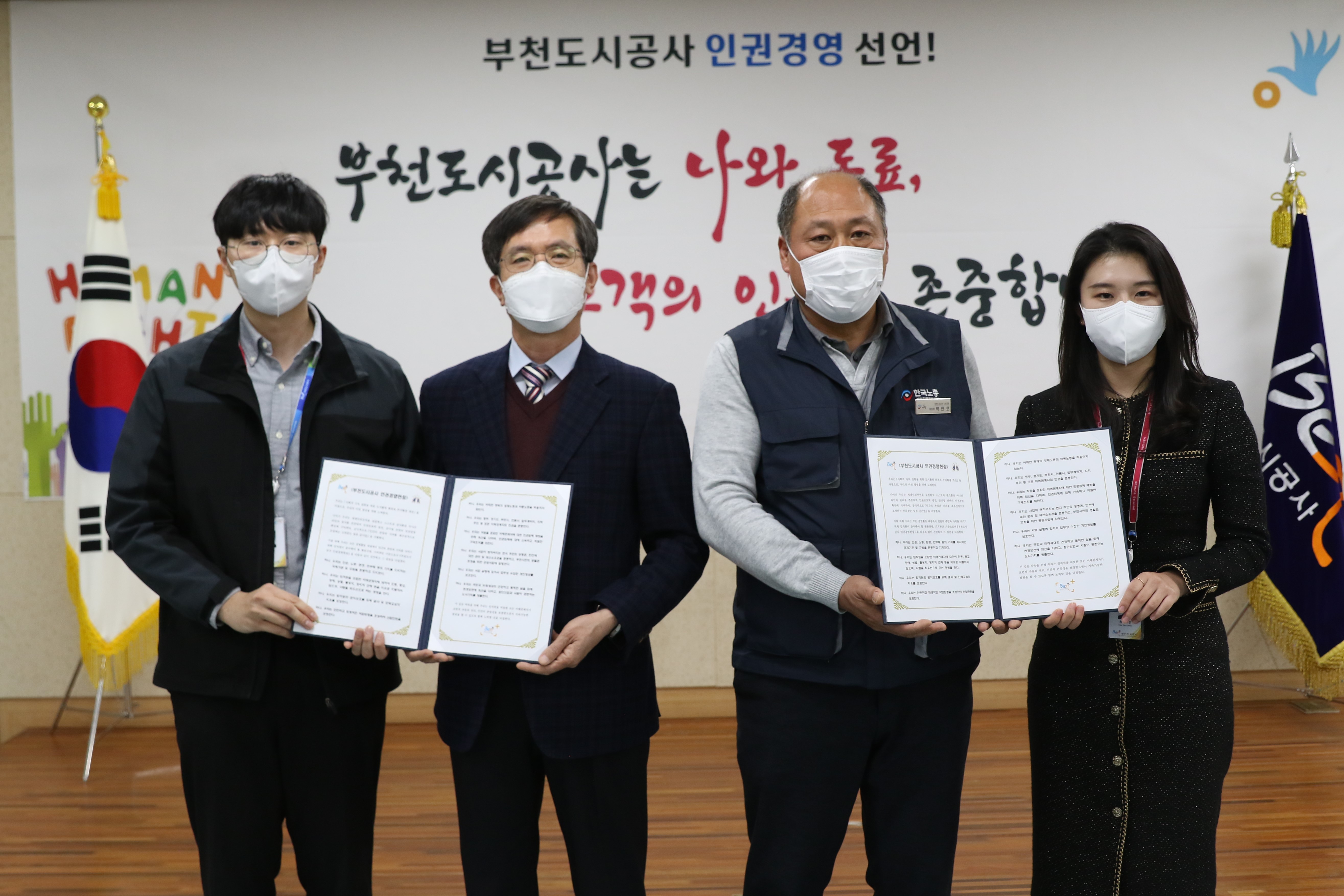 221214 인권경영 선포식 기념사진.jpg