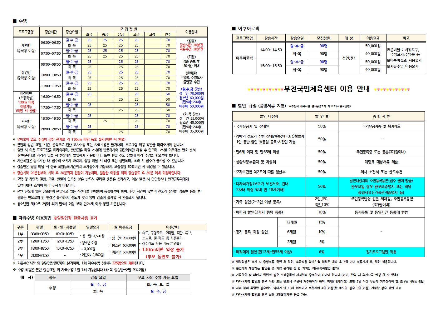 회원모집 안내문2022년6월002.jpg