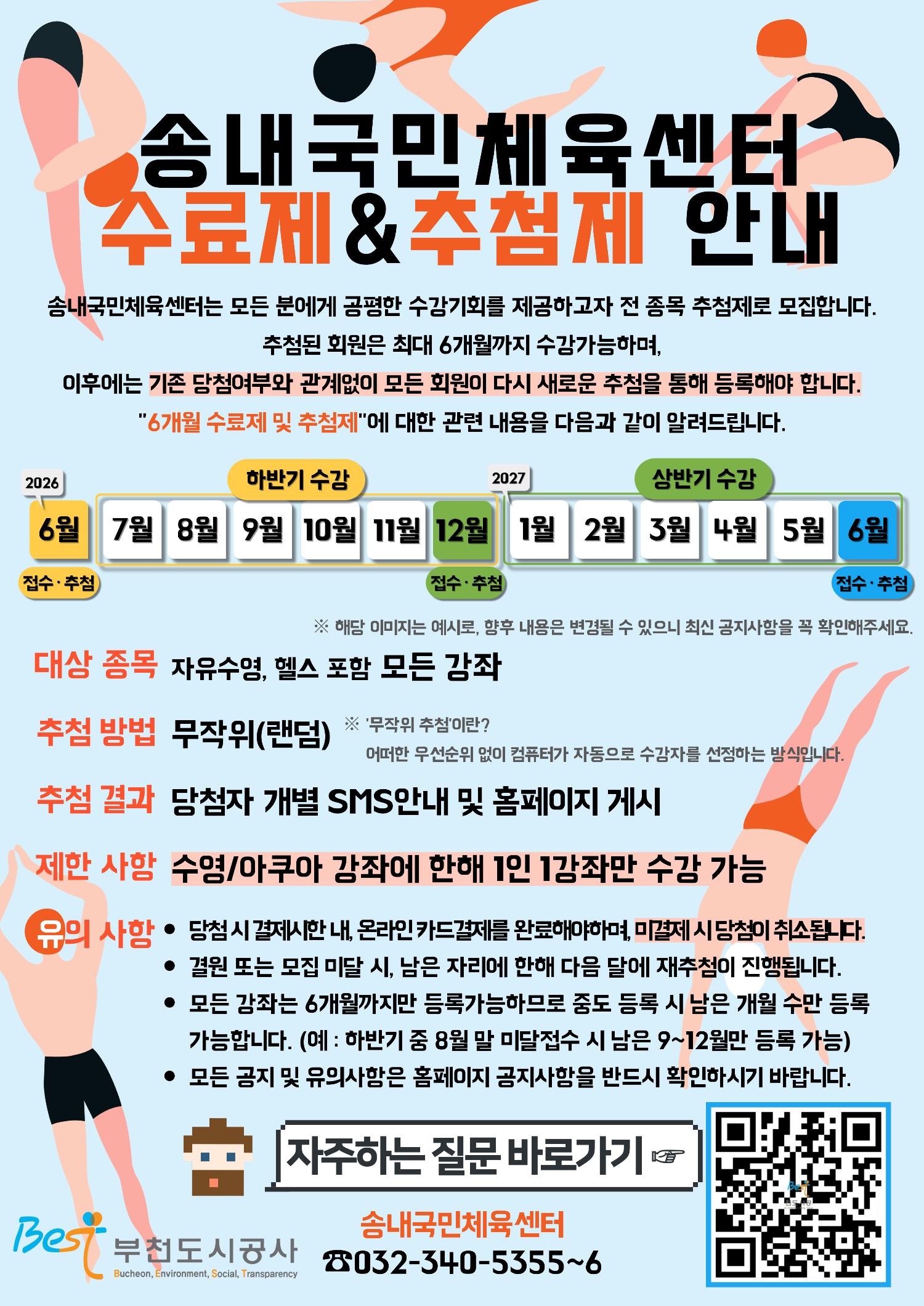 추첨제-안내문-002.jpg