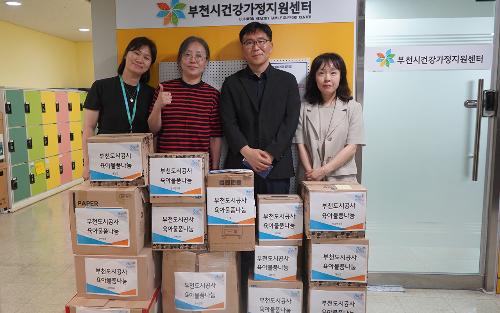 부천시 건강가정지원센터에 육아용품 기증