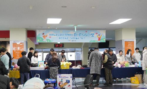부천도시공사, ‘B-ESG마켓’, 임직원과 입주단체 등이 함께하는 나눔 행사 성황리에 개최