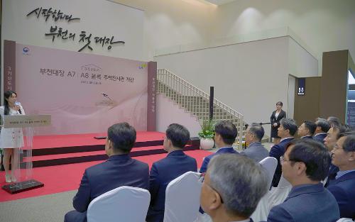 부천대장 공공분양 A7, A8 BL 주택전시관 개관식