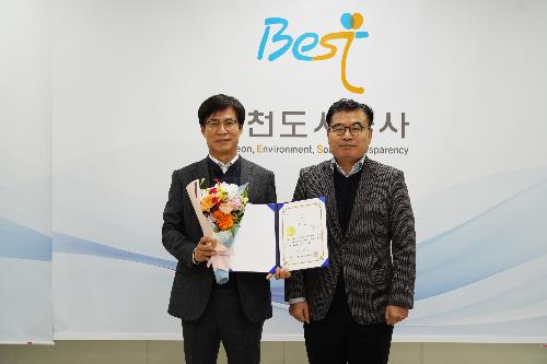 부천도시공사, 2025년 저탄소 어워즈 수상