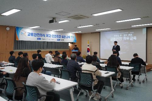 부천도시공사, 직원 대상 안전운전 교육 실시