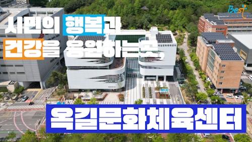 옥길문화체육센터